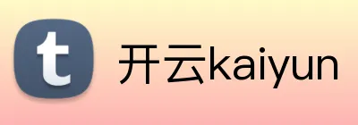 开云kaiyun Logo